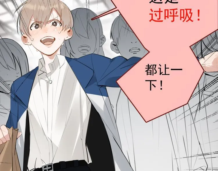 第5话 敢“绿”我女儿！？ 第60页