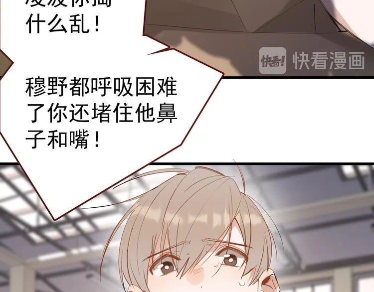 第5话 敢“绿”我女儿！？ 第63页