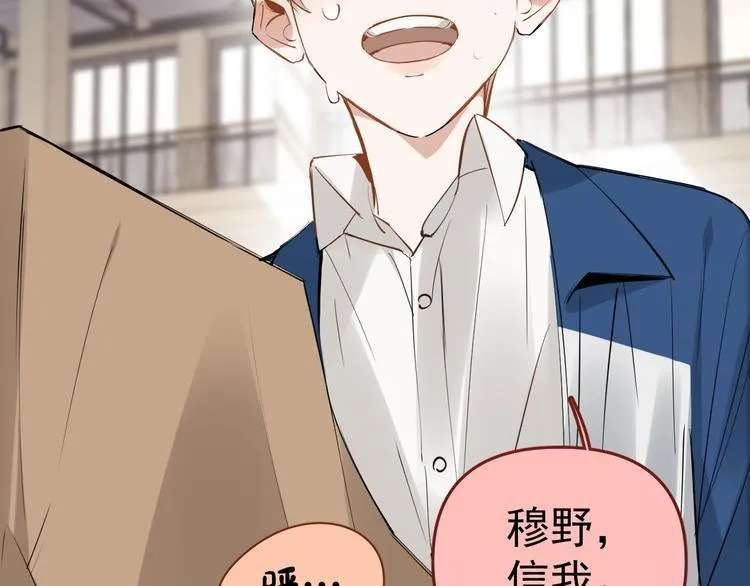 第5话 敢“绿”我女儿！？ 第64页