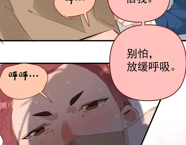 第5话 敢“绿”我女儿！？ 第65页