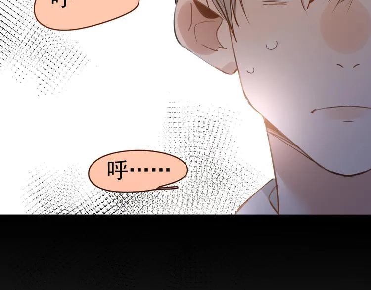 第5话 敢“绿”我女儿！？ 第71页