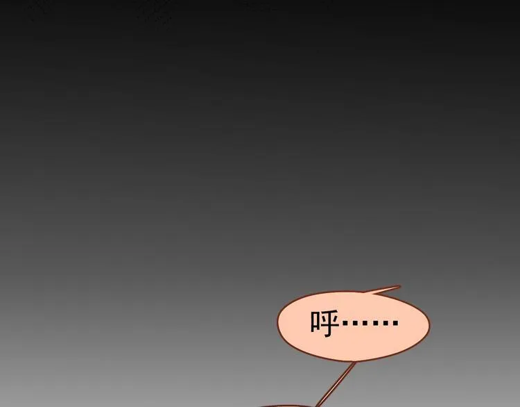 第5话 敢“绿”我女儿！？ 第72页