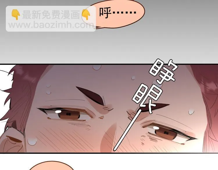第5话 敢“绿”我女儿！？ 第73页
