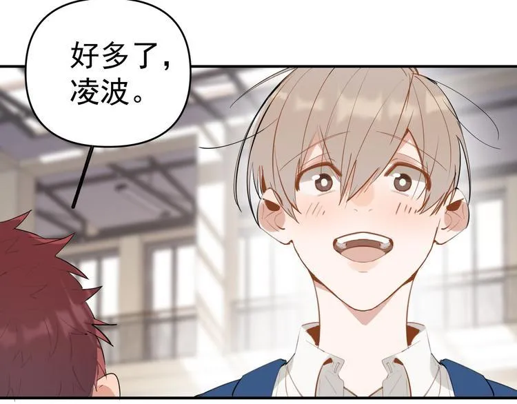 第5话 敢“绿”我女儿！？ 第76页