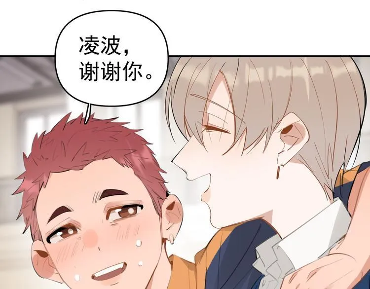 第5话 敢“绿”我女儿！？ 第77页