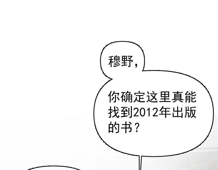 第5话 敢“绿”我女儿！？ 第83页