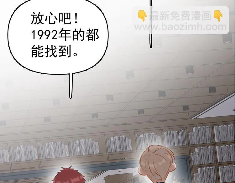 第5话 敢“绿”我女儿！？ 第84页