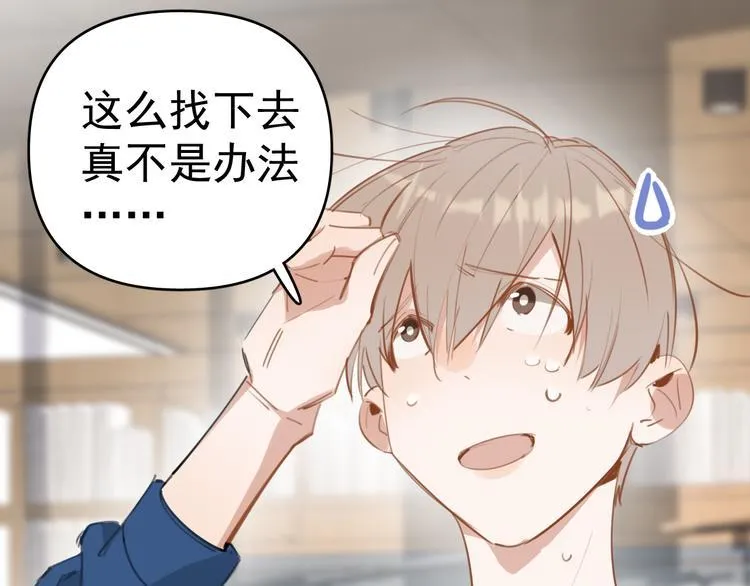 第5话 敢“绿”我女儿！？ 第93页