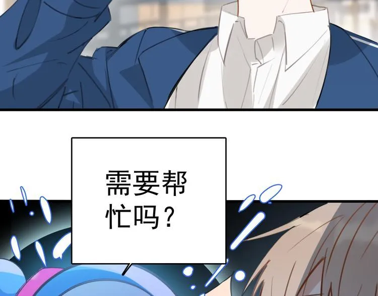 第5话 敢“绿”我女儿！？ 第94页