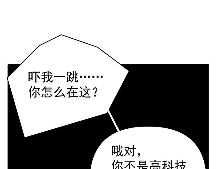 第5话 敢“绿”我女儿！？ 第98页