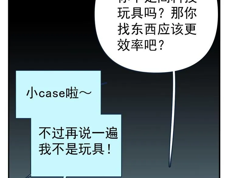 第5话 敢“绿”我女儿！？ 第99页