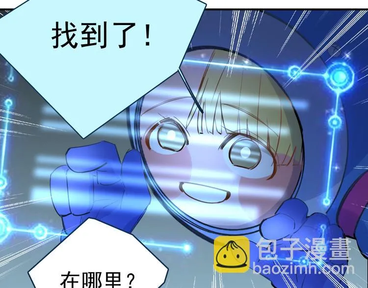 第5话 敢“绿”我女儿！？ 第101页