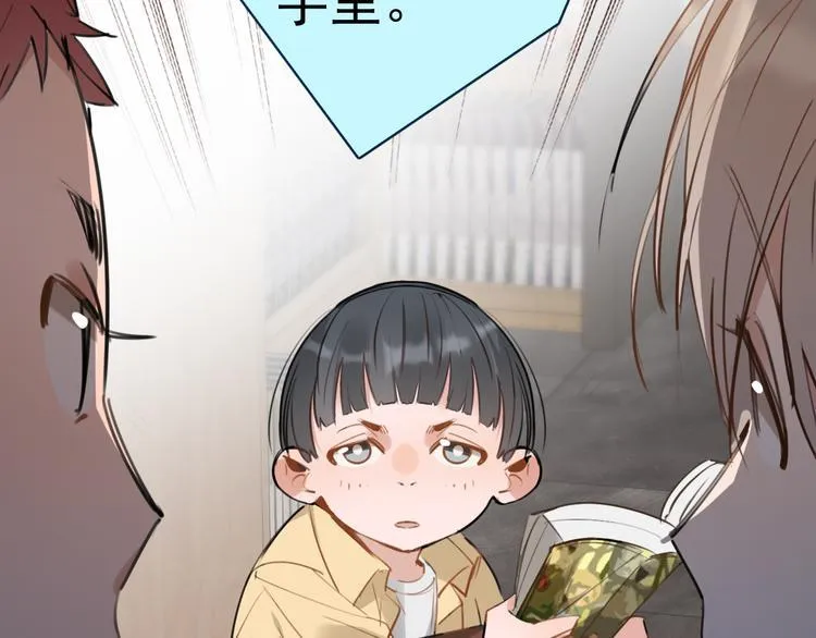 第5话 敢“绿”我女儿！？ 第103页