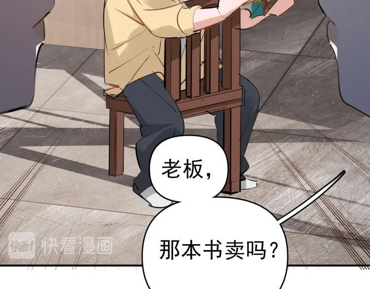 第5话 敢“绿”我女儿！？ 第104页