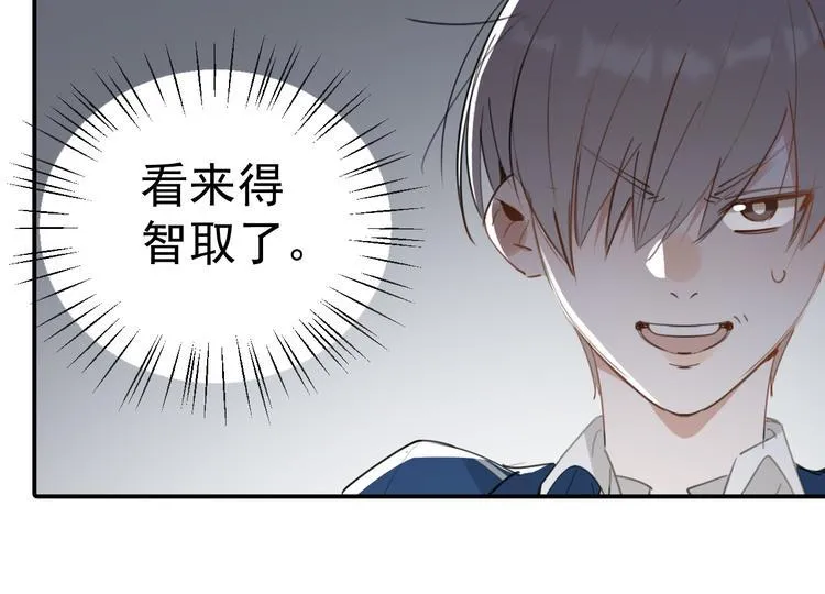 第5话 敢“绿”我女儿！？ 第109页