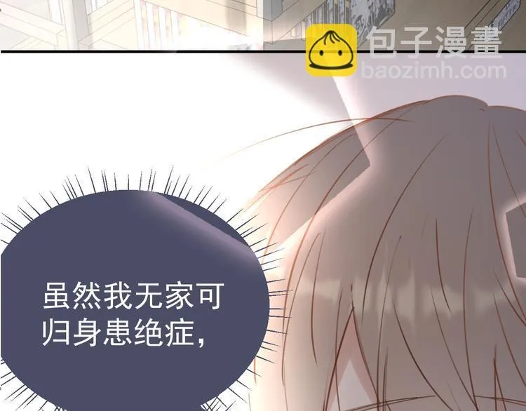 第5话 敢“绿”我女儿！？ 第111页
