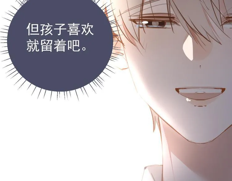 第5话 敢“绿”我女儿！？ 第112页