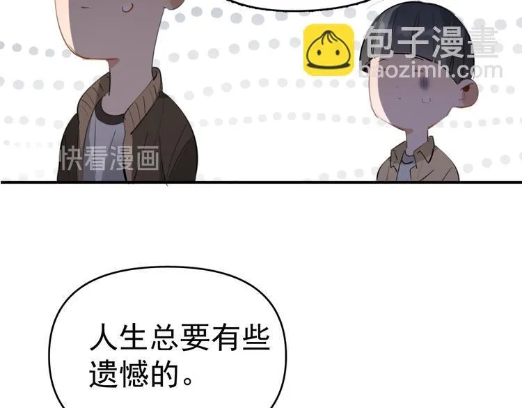 第5话 敢“绿”我女儿！？ 第114页