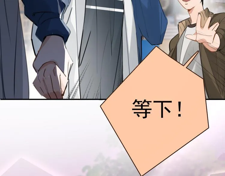 第5话 敢“绿”我女儿！？ 第116页