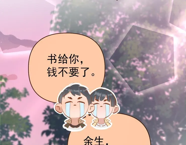 第5话 敢“绿”我女儿！？ 第117页