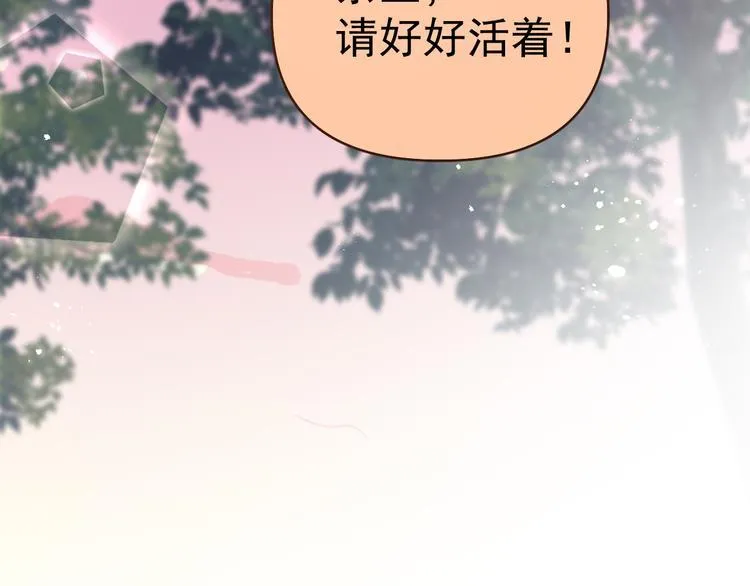 第5话 敢“绿”我女儿！？ 第118页