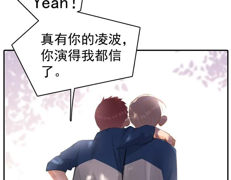 第5话 敢“绿”我女儿！？ 第120页