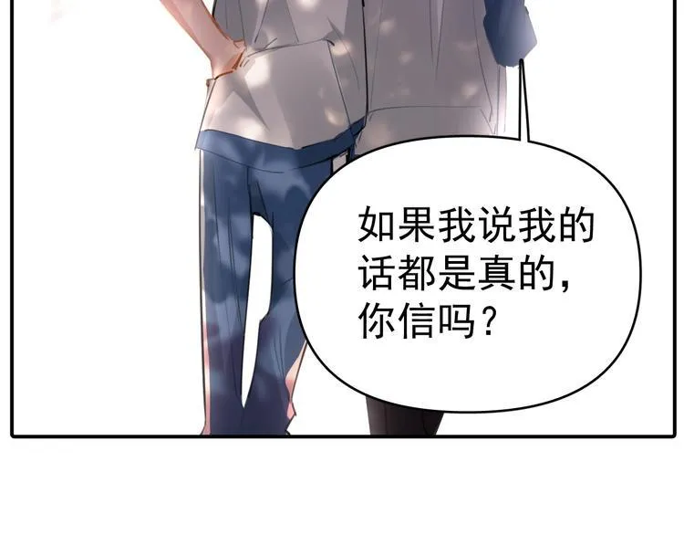 第5话 敢“绿”我女儿！？ 第121页