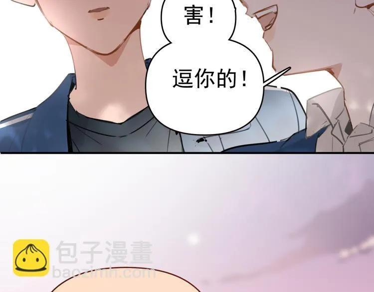 第5话 敢“绿”我女儿！？ 第123页