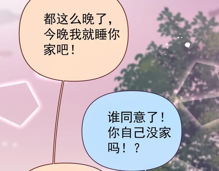第5话 敢“绿”我女儿！？ 第124页