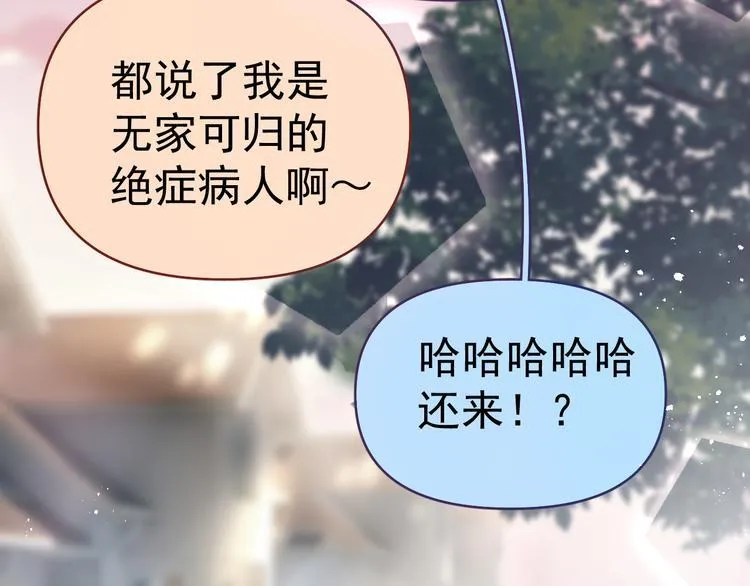 第5话 敢“绿”我女儿！？ 第125页