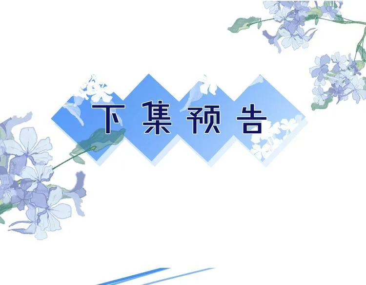 第5话 敢“绿”我女儿！？ 第128页