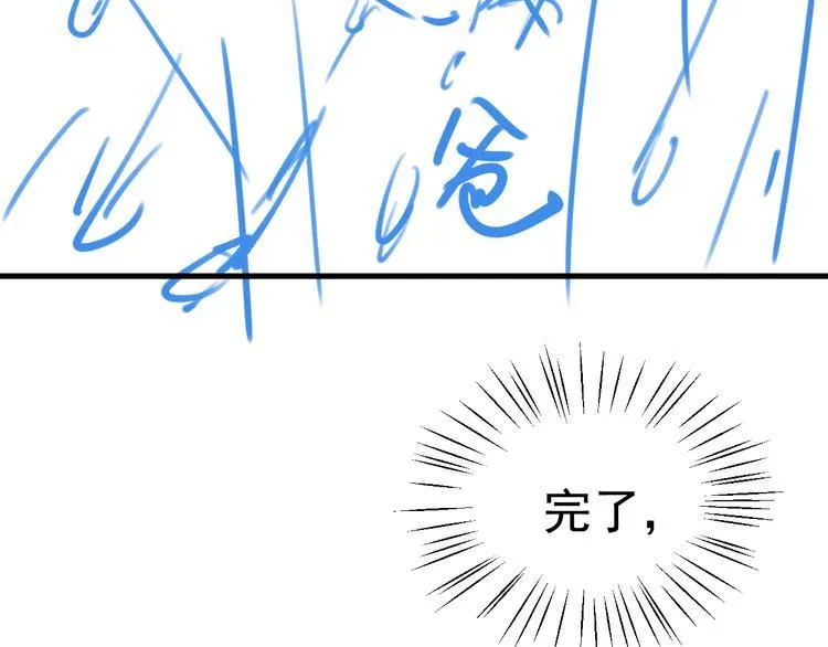 第5话 敢“绿”我女儿！？ 第134页