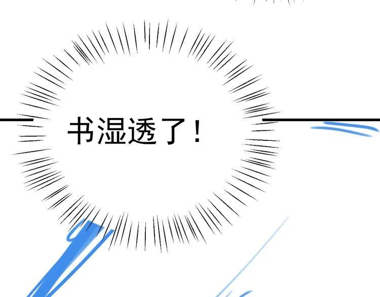 第5话 敢“绿”我女儿！？ 第135页