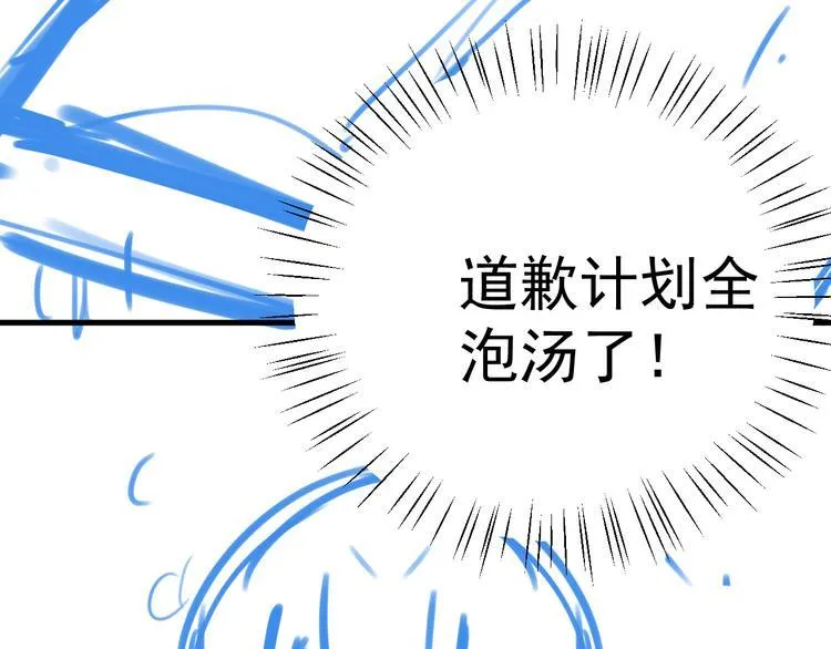 第5话 敢“绿”我女儿！？ 第136页