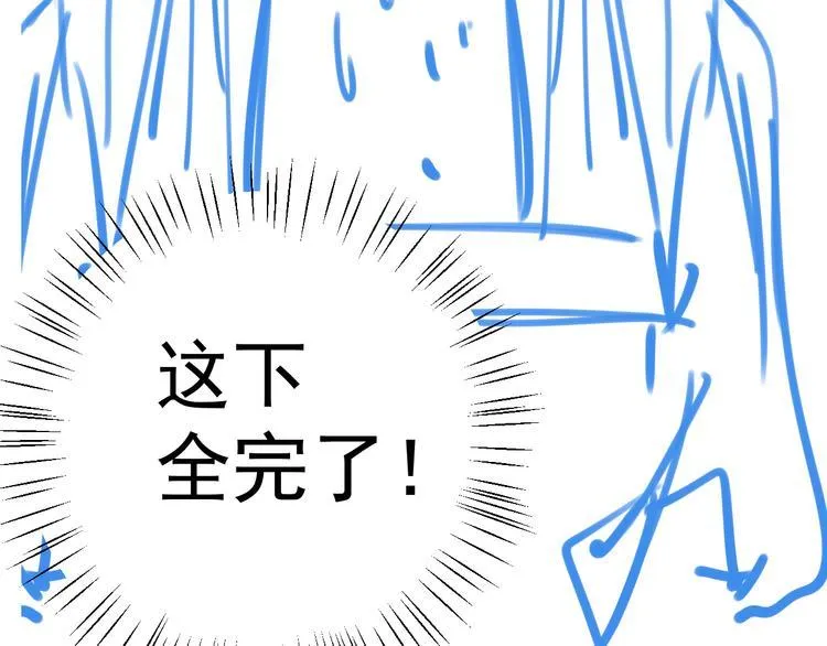 第5话 敢“绿”我女儿！？ 第138页