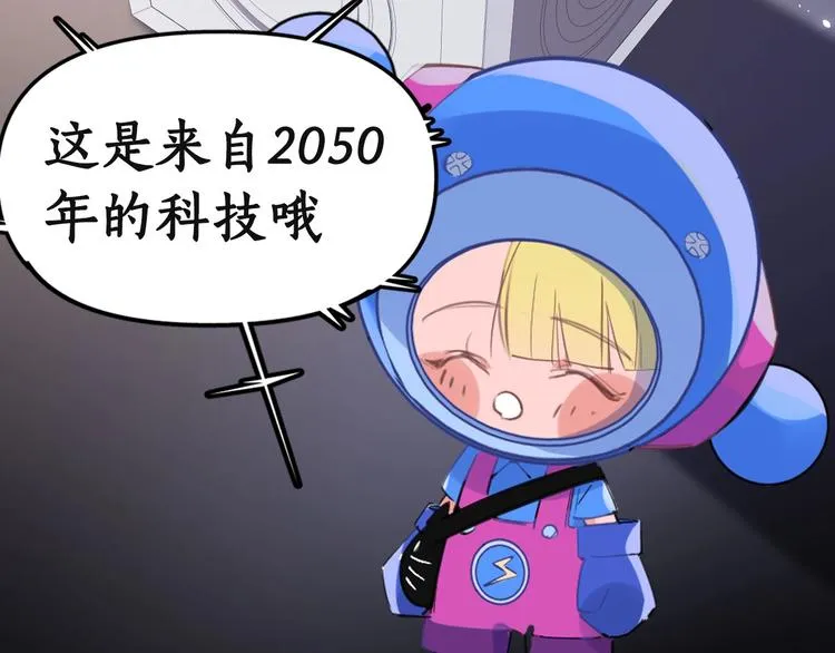 序章 冻龄老爸VS叛逆少女 第5页