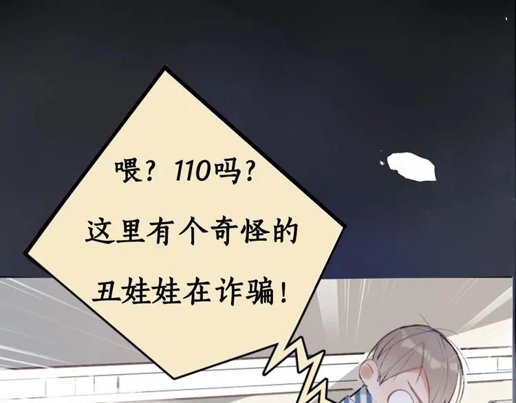 序章 冻龄老爸VS叛逆少女 第7页