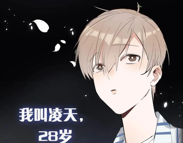 序章 冻龄老爸VS叛逆少女 第9页