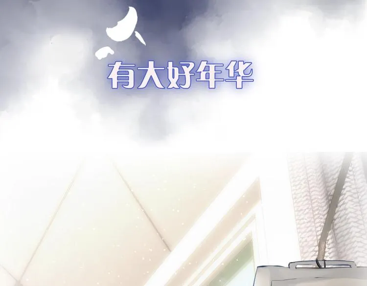 序章 冻龄老爸VS叛逆少女 第15页