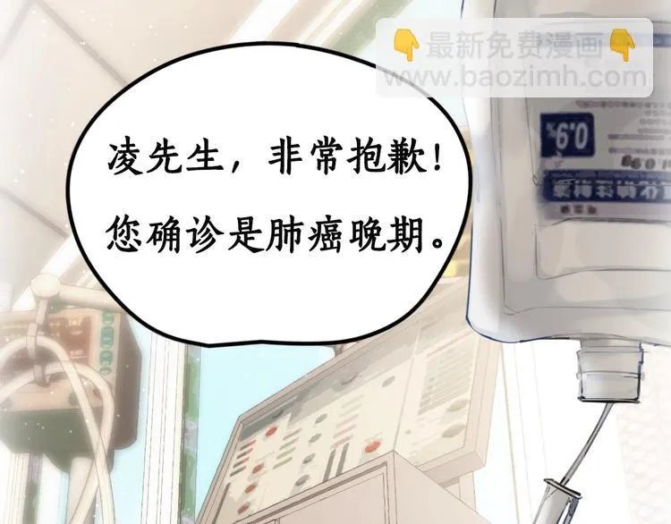 序章 冻龄老爸VS叛逆少女 第16页
