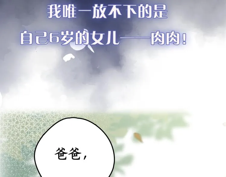 序章 冻龄老爸VS叛逆少女 第18页
