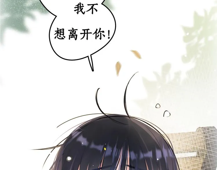 序章 冻龄老爸VS叛逆少女 第19页