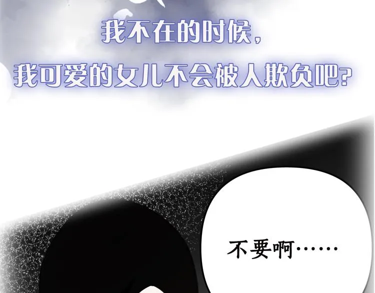 序章 冻龄老爸VS叛逆少女 第22页
