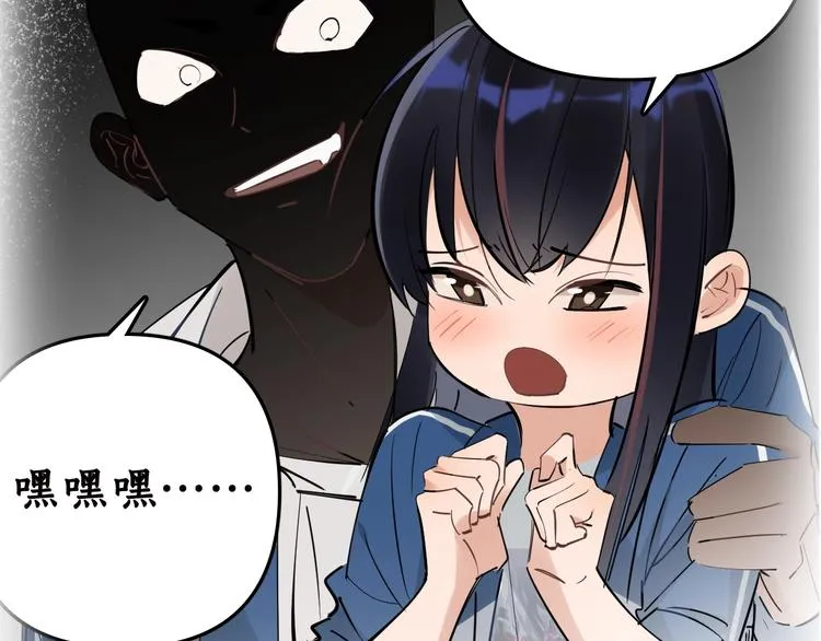 序章 冻龄老爸VS叛逆少女 第23页