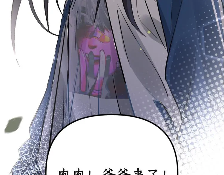 序章 冻龄老爸VS叛逆少女 第31页