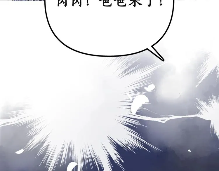 序章 冻龄老爸VS叛逆少女 第32页