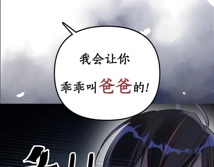 序章 冻龄老爸VS叛逆少女 第49页