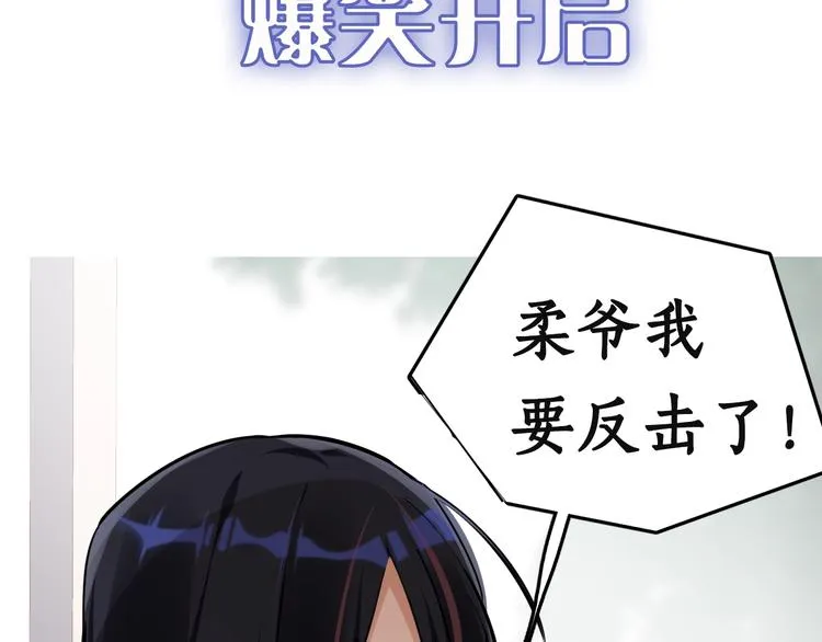 序章 冻龄老爸VS叛逆少女 第52页