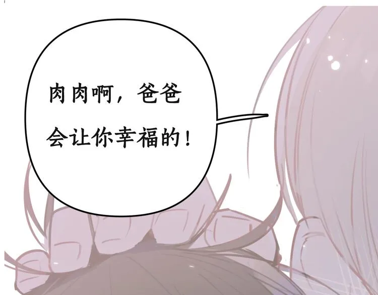 序章 冻龄老爸VS叛逆少女 第57页
