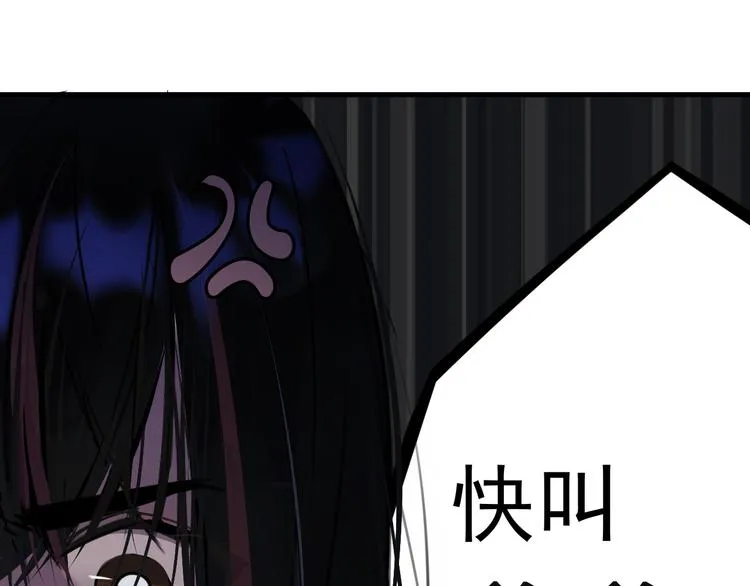 第1话 我爸“死而复生”了？ 第8页